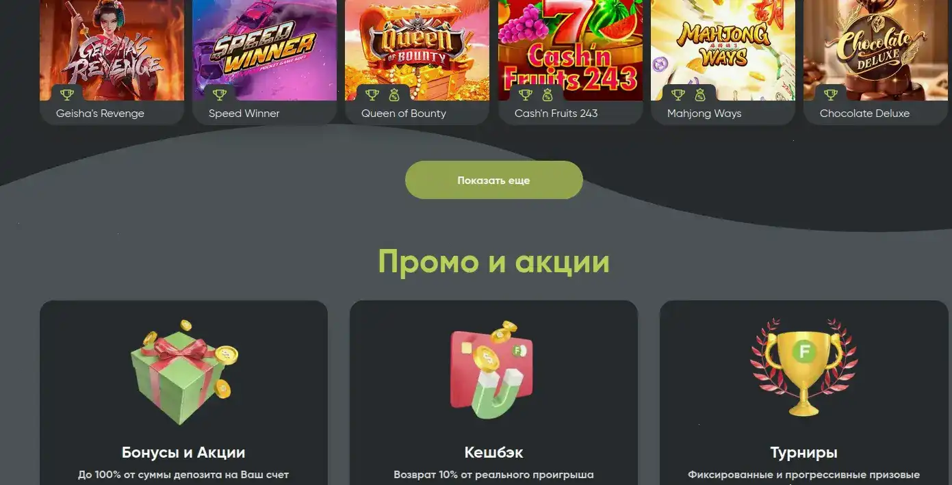 Платежи в Mad casino зеркало
